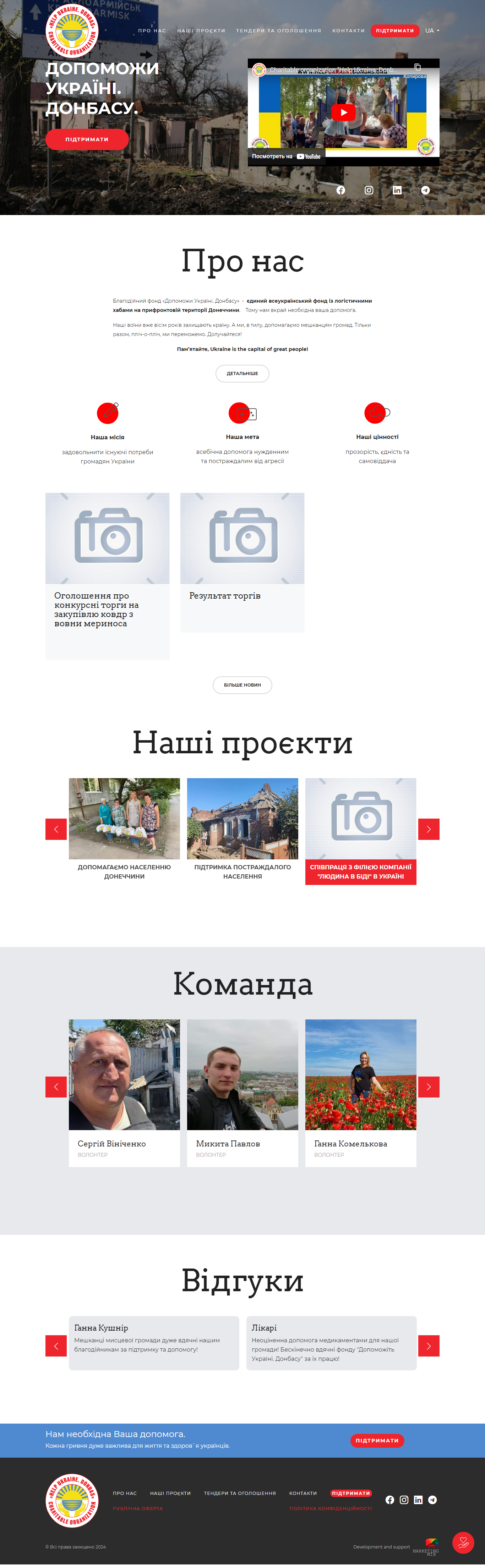 Charitable Foundation 