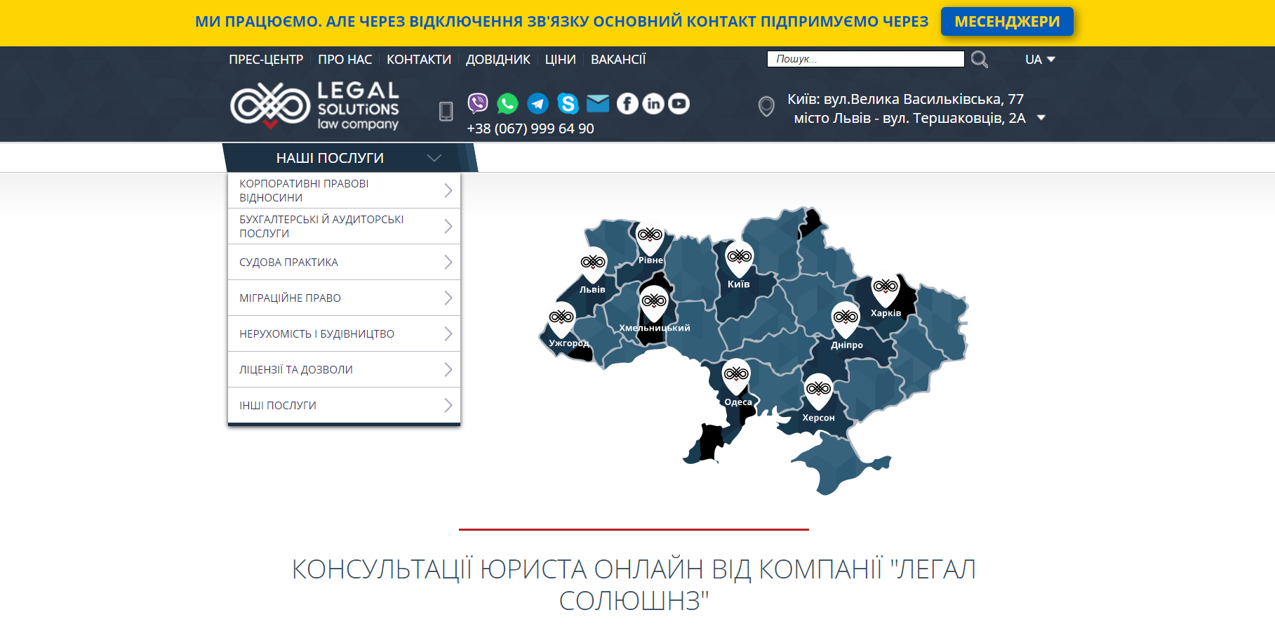 Легал Солюшнз