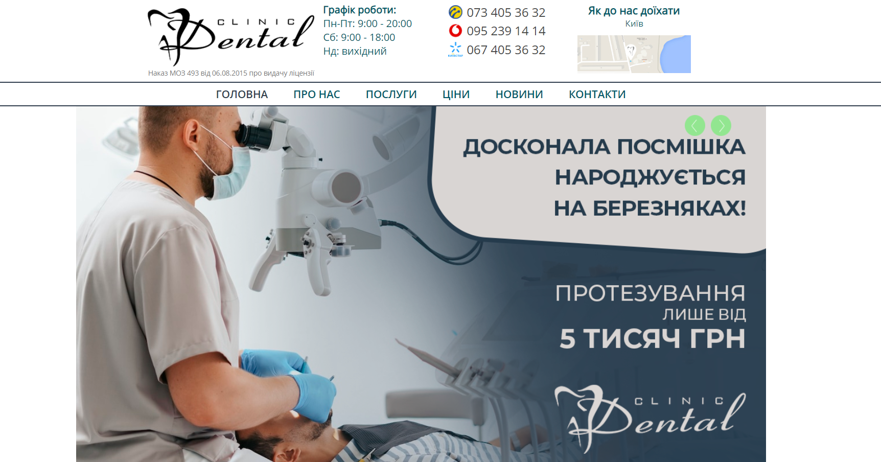 Dental clinic project