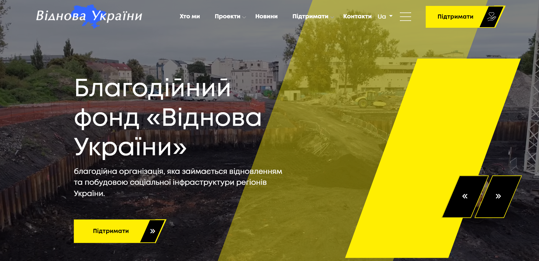 БФ «Восстановление Украины»