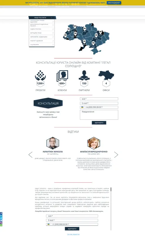 Легал Солюшнз