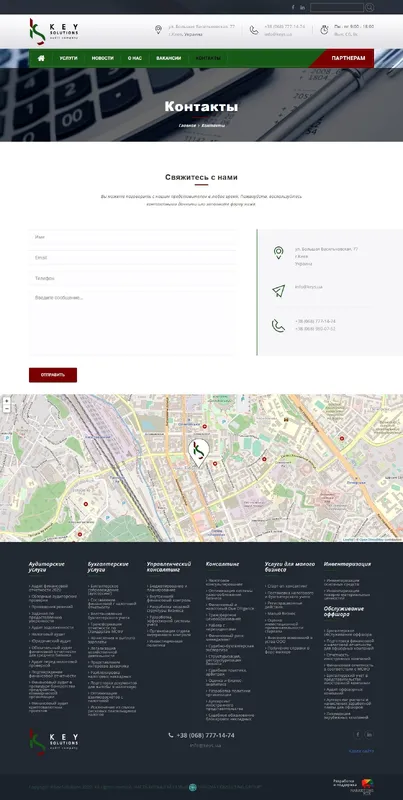 Кей Солюшнз - Бухгалтерской компания