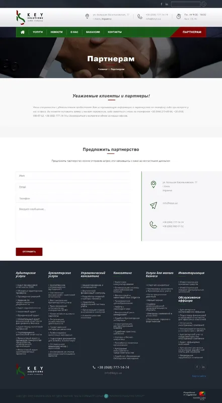 Кей Солюшнз - Бухгалтерской компания