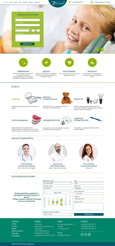 Проект Dental clinic