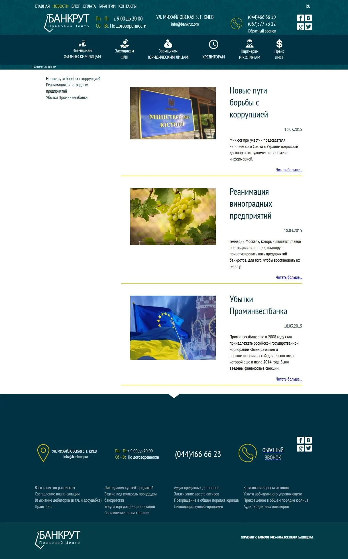 Bankrut Legal Center — Website einer Insolvenzkanzlei screenshot 2