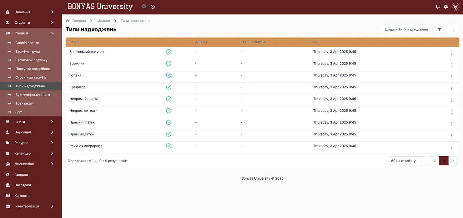 Bonyas University — система управления обучением (LMS) screenshot 3