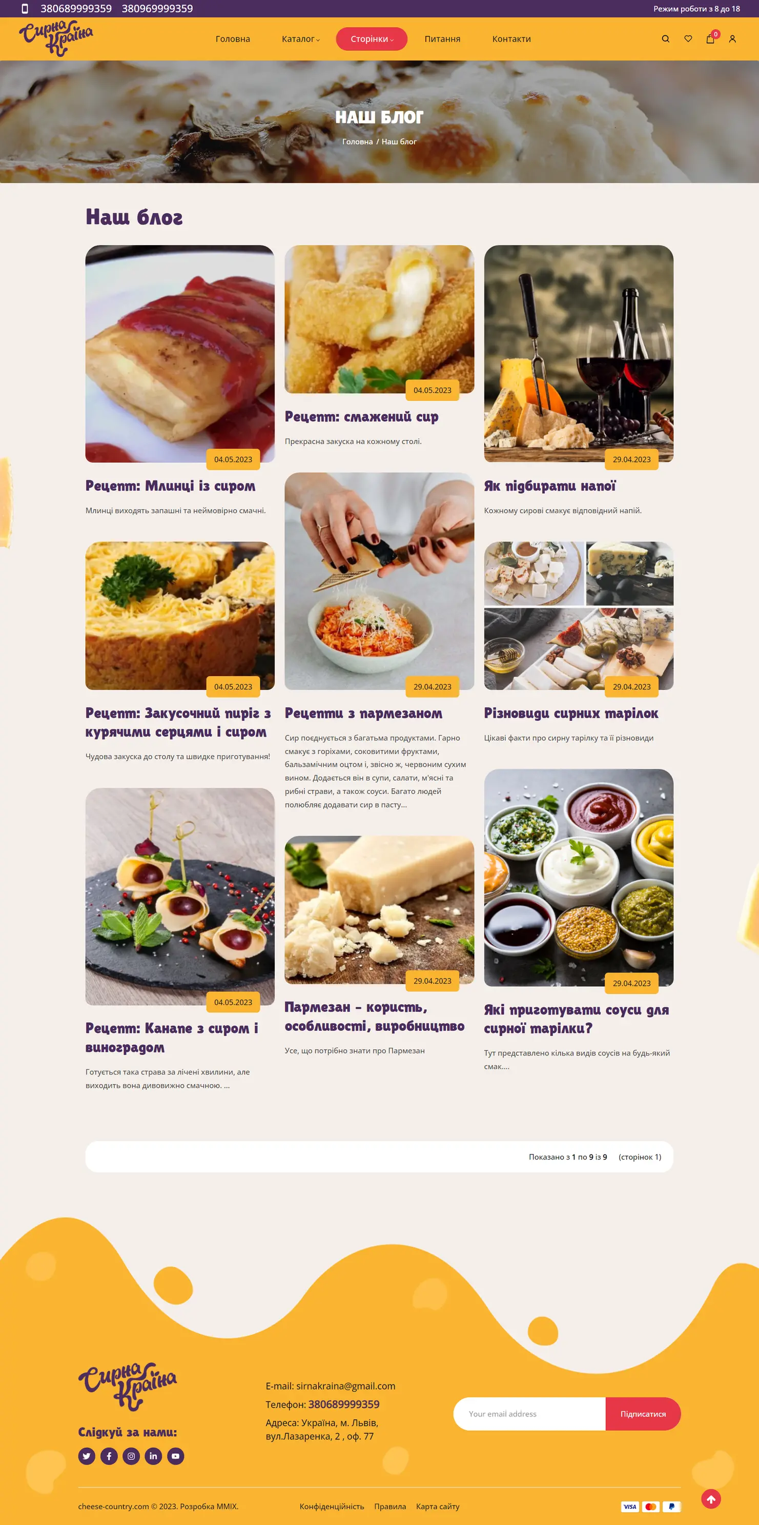 Cheese Country — dairy online store in Lviv — project screenshot 3