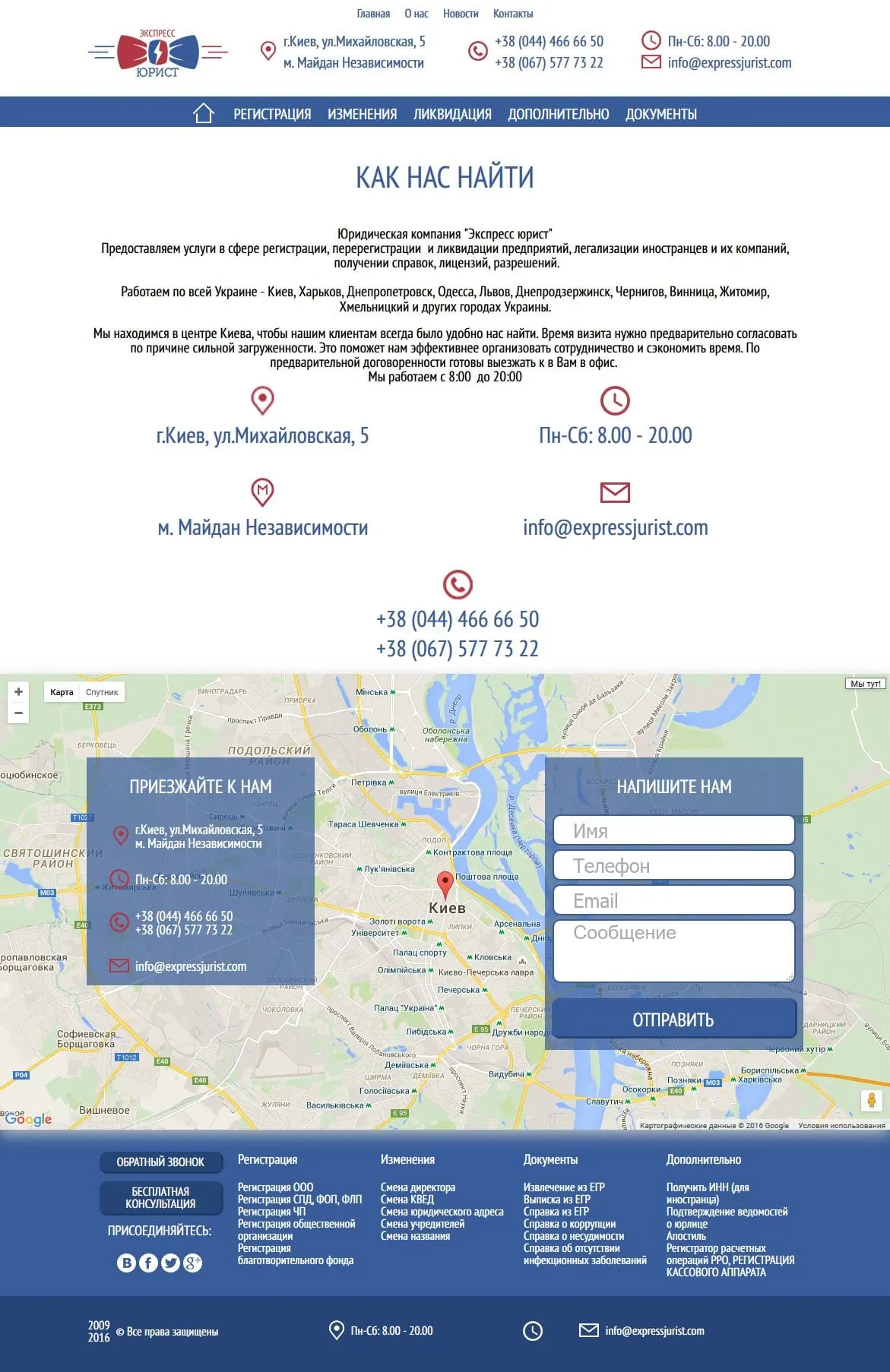 Express Lawyer — legal services brand in Kyiv screenshot 2