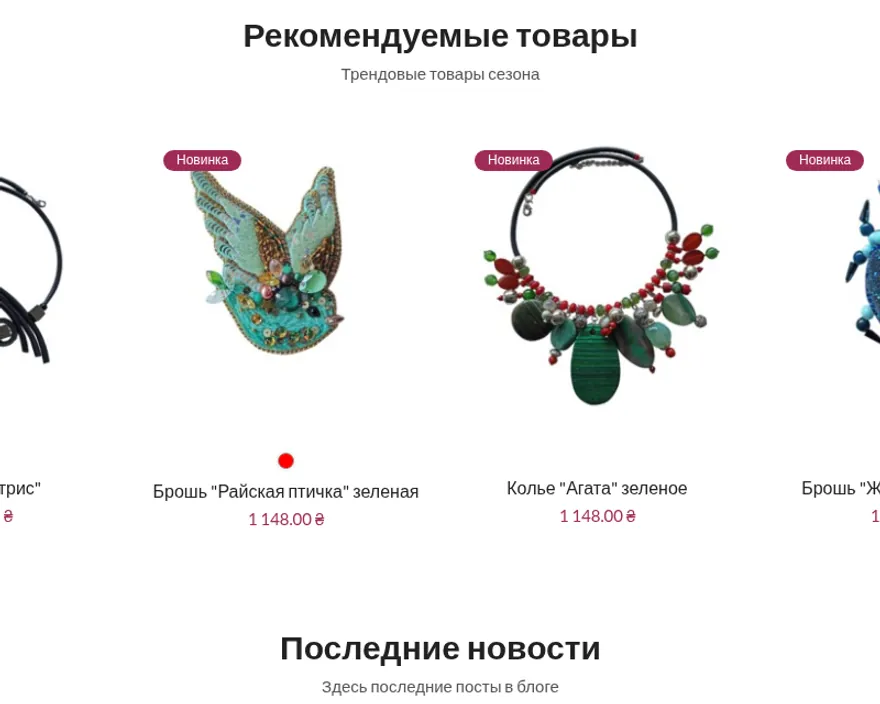 Fairy Chest — интернет-магазин украшений ручной работы