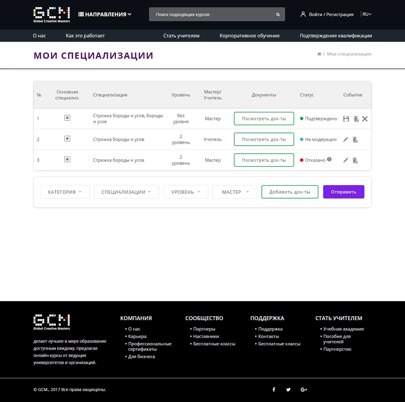 Global Creative Masters — Bildungsplattform für die Beauty-Branche screenshot 2