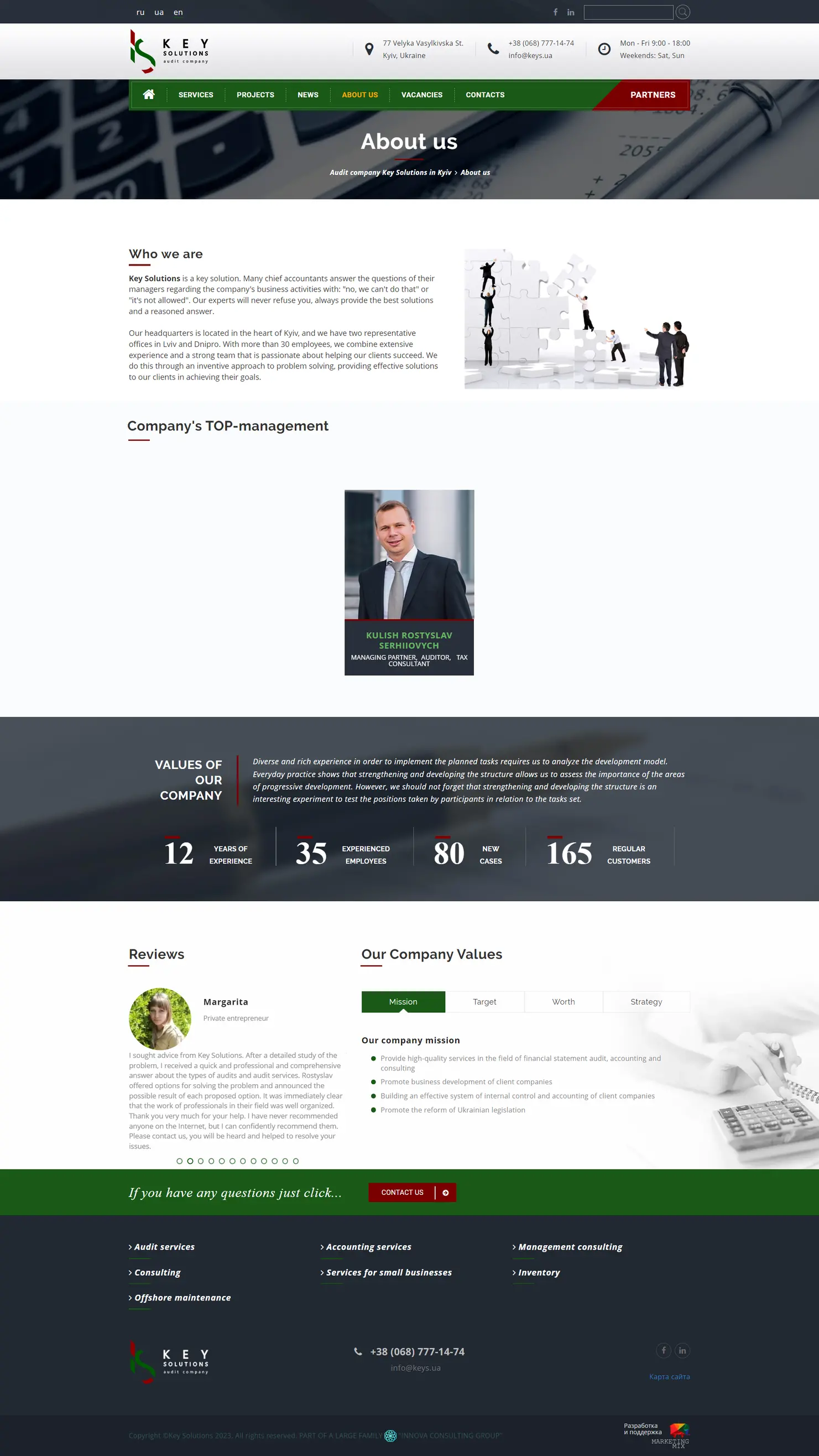 Key Solutions — cabinet d'audit et d'expertise comptable à Kyiv — capture du projet 2