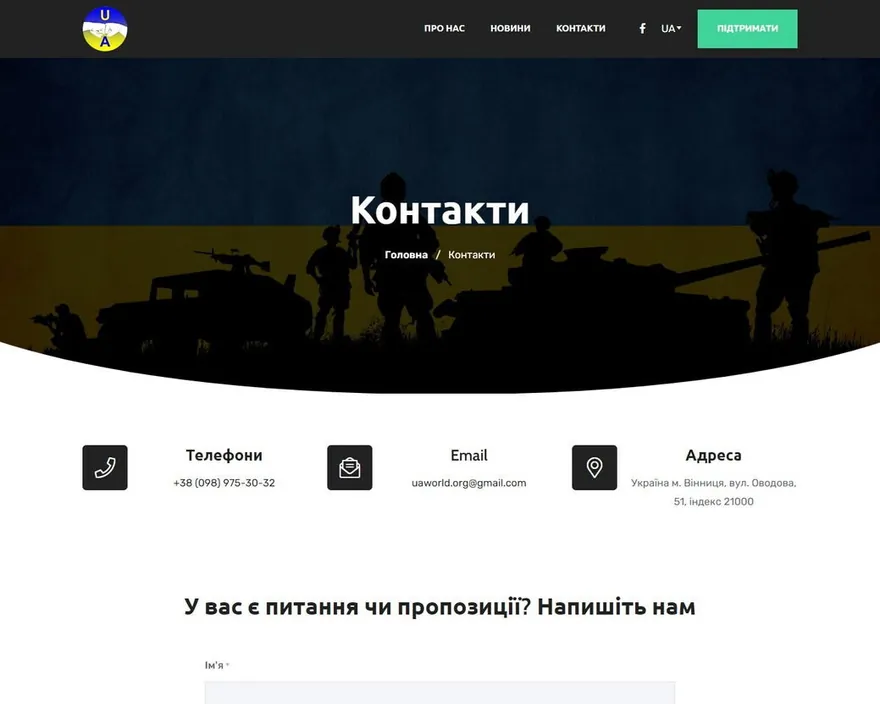 Ukrainian Alliance International Charitable Foundation
