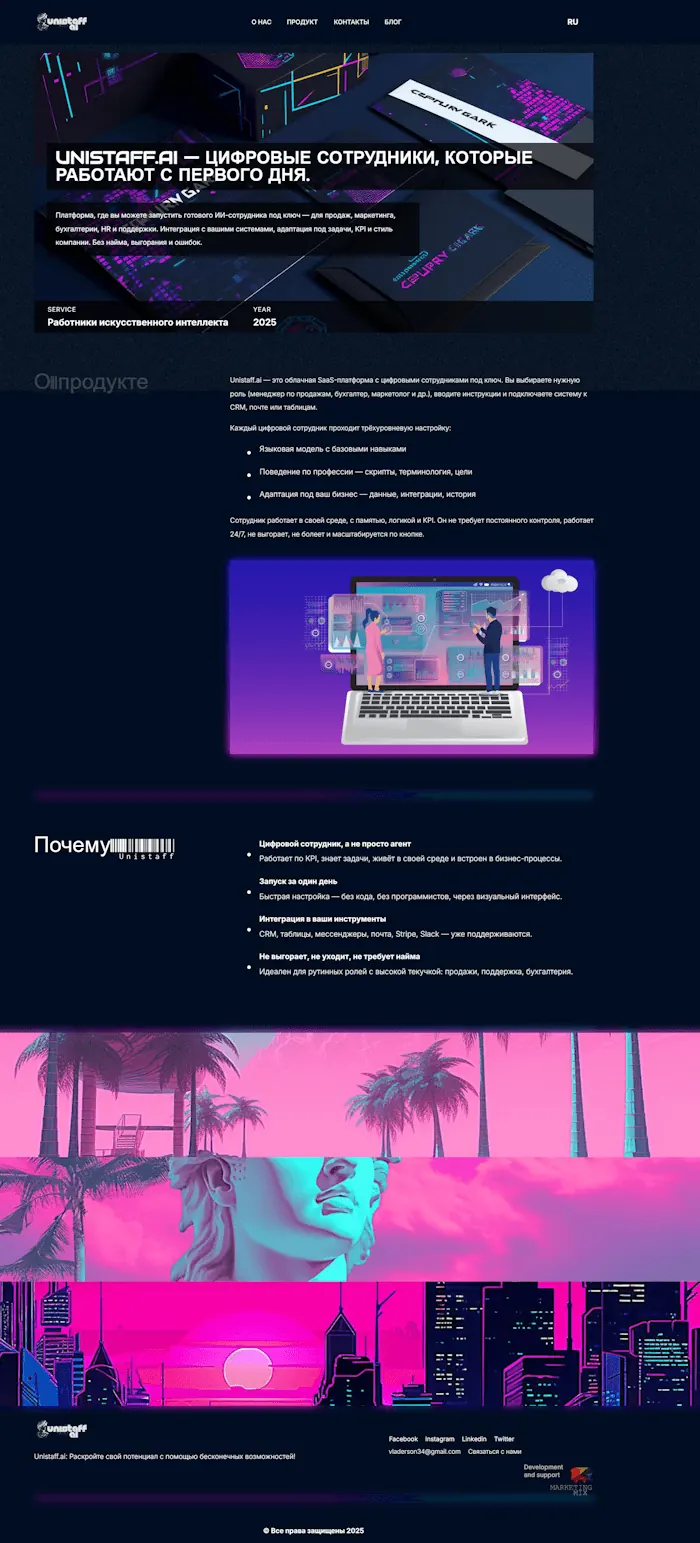 Unistaff.ai — Plattform für KI-Mitarbeiter screenshot 2